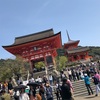 恋愛成就！？京都の神社！おすすめ5選(2)
