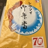 7/26、崎陽軒@新幹線