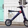 日本ベンチャーの折り畳める電動バイク「UQP BIKE me01」がキュート