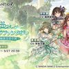 コラボイベント『シンデレラファンタジー ふたたび始まる空の旅』開催