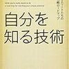 本にふける土曜日