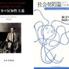 読書日記2185