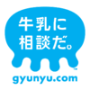 【牛乳に相談だ。】SEOに配慮した事と今後の記事更新に関する予定の報告【昨日は睡眠祭り】