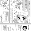 「はいからさんが通る」(マンガ)の注意書きやマンガが読めない人の話とか