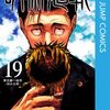 【04月07日時点】今日の無料人気マンガランキングまとめ