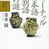 将来的には翻訳の「男性、女性」の”役割語”使い分けは消える（べき）かも（想田和弘監督）