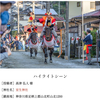 ［on-9］第2回 かながわ神社巡りフォトコンテスト〜神々と共に〜にて入選をいただきました