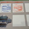 今年も手を出すスタンプラリー＆3月ダイヤ改正の時刻表