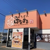 浜松市　はなまるうどん！袋井や掛川には丸亀製麺はあるけど、はなまるはないよねー。