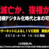 仏典入門講座　&　古書シンポジウム