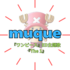 muque（ムク）メンバー紹介と『ワンピース』ED『The 1』への想い