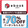 【駐妻ストレス発散法】マンガのすすめ。日本語が恋しくなったら。