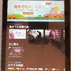 Kindle Fire 端末ちゃんと動画鑑賞に使える