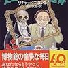 最新海外ミステリーニュース20101007（執筆者・木村二郎）