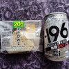 直球・わさびめし