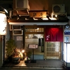 京都 四条烏丸 居酒屋「楽庵」 京味