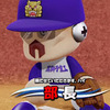 【サクセス・2024-2025】部長（投手）①デフォルト【パワナンバー・画像ファイル】