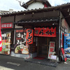 久々那珂川で空海ラーメン