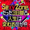 #Sexy冠 