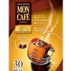 【毎日至福の一杯】モンカフェ プレミアムブレンドで始める贅沢なコーヒーライフ