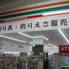 令和２年の釣行　その47