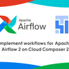 Cloud Composer 2上でApache Airflow 2のワークフローを実装する