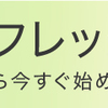 投資マスターの秘訣：リスク管理と利益最大化の戦略