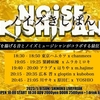 「ムラカミロキ」live