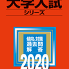 赤本・青本・黒本・紫本・黄本・白本・緑本を徹底解明！