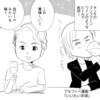 【THEALFEE】『kinkikidsのブンブブーンに堂本兄弟メンバーのアルフィー高見沢さんが出演！剛君「ぶどうの…」高見沢さん「ヴァイスビアですね」がかなり面白かった件』漫画マンガ