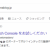 自分のページがGoogleにインデックスされているか確認する方法