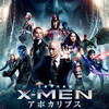 映画「X-MEN アポカリプス」のあらすじと感想（ネタバレあり）