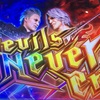 デビルメイクライ5を初打ちしてみた②デビルズネバークライ