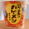バターチキンカレーメシを食べた日。