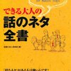 続・配偶者ありの人を飲みに誘ってみた。