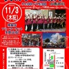 3年ぶりの開催まで カウントダウン  本日開催 #習志野 #実籾 に 集まれ #実籾ふるさと祭り 