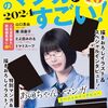 「このマンガがすごい！2024」発表。ムック発売は13日