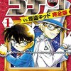 コナンの前番組　まじっく快斗の視聴率　あとコナンの思い出