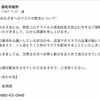 宿毛市 マスク配布 