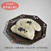 岩手県の郷土菓子　かまもち