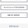 鎌倉シャツをオーダー