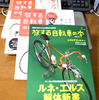 旅する自転車の本　vol.4