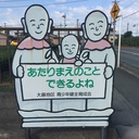 おじぎしてトントン