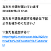 迷惑メールが色々な切り口からクリックさせようとしていて面白い♪