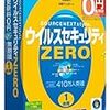 ウィルスセキュリティZERO