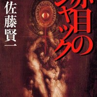 王妃の離婚 佐藤賢一 うらぶれたオッサンが頑張る話に昂る ネコショカ 猫の書架 王妃の離婚 佐藤賢一 うらぶれたオッサンが頑張る話に昂る ネコショカ 猫の書架