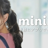 美容院予約アプリminimo(ミニモ)でお得にイルミナカラーをやってきた。