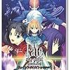 PS2版『フェイト/ステイナイト[レアルタ・ヌア] extra edition(2006年末発売予定)』