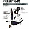 バリュエーションの論点 ～退職給付債務～ 1 - 一鳴驚人日記