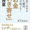 お金を引き寄せるには